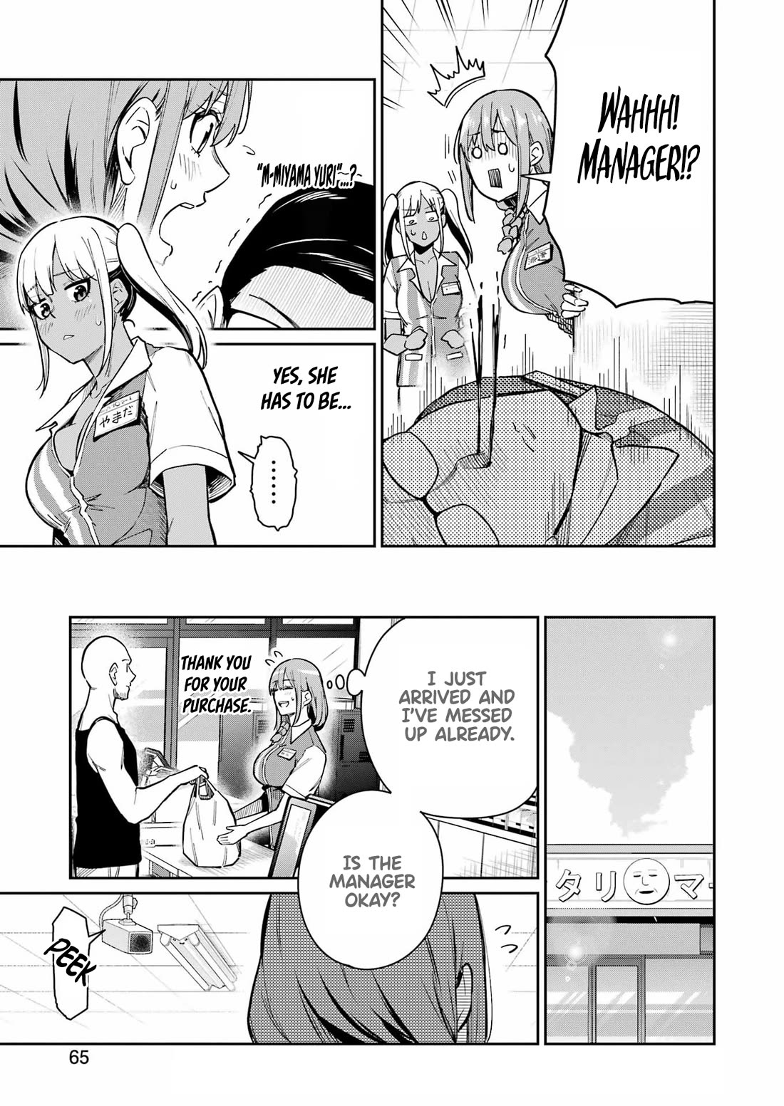 Tamagawa-san, Did You Appear? Chapter 18 page 7 - Chapter 18: The fetish core