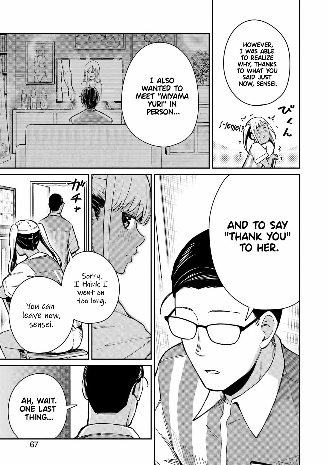 Tamagawa-san, Did You Appear? Chapter 18 page 9 - Chapter 18: The fetish core