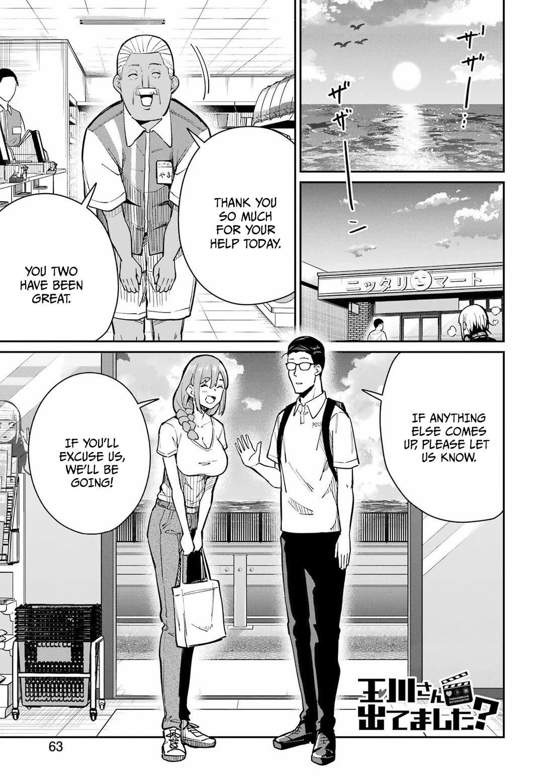 Tamagawa-san, Did You Appear? Chapter 19 page 1 - Chapter 19: On a lewd pilgrimage