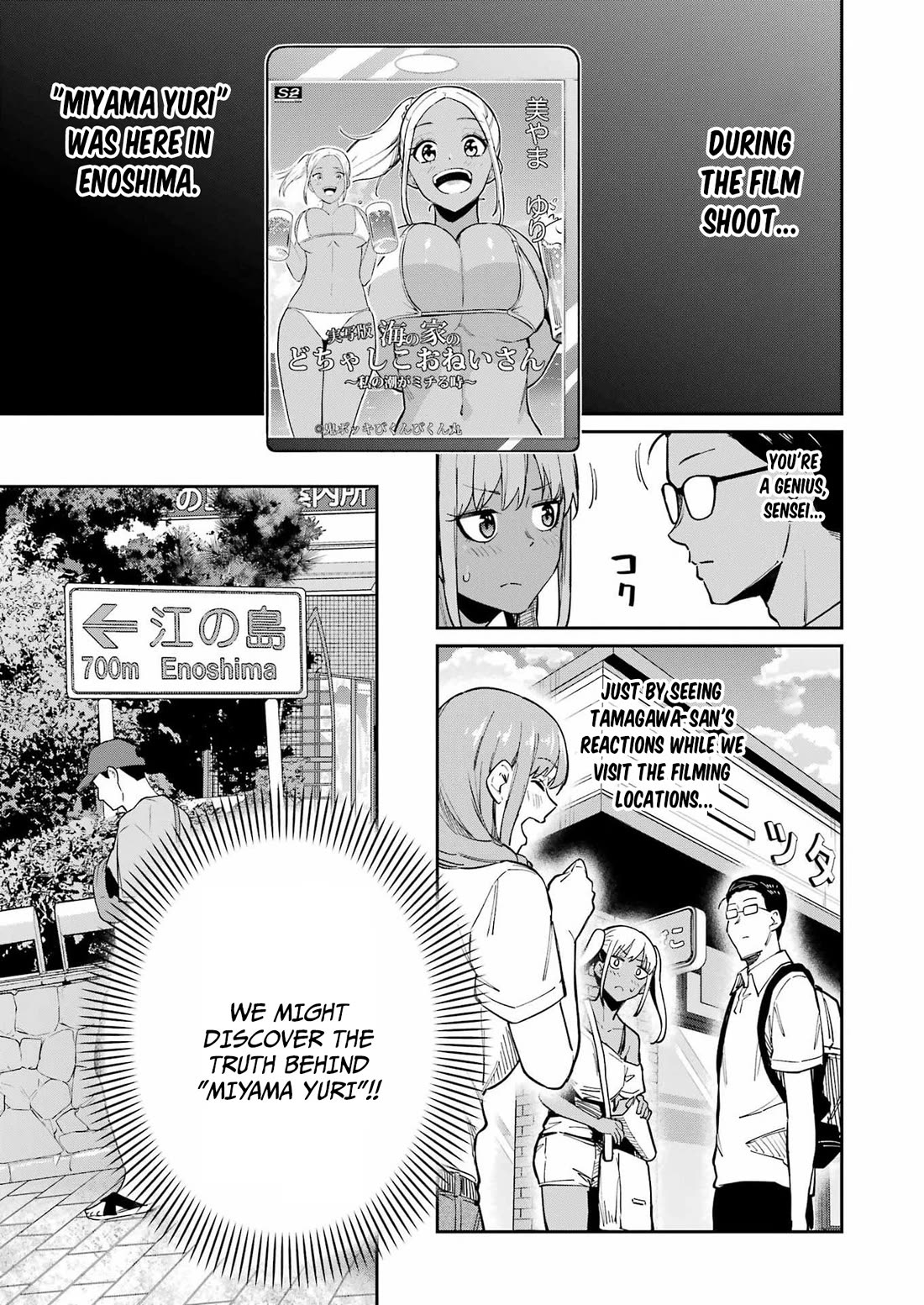 Tamagawa-san, Did You Appear? Chapter 19 page 7 - Chapter 19: On a lewd pilgrimage