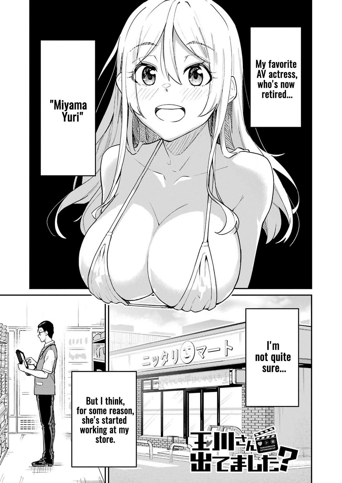 Tamagawa-san, Did You Appear? Chapter 2 page 2 - Chapter 2: Schrödinger's Thong