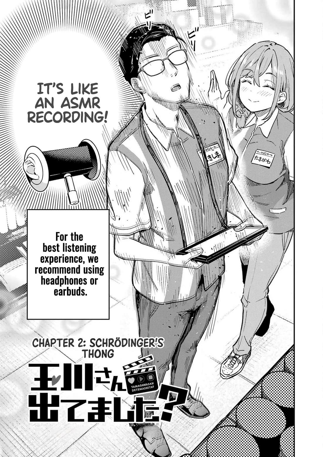 Tamagawa-san, Did You Appear? Chapter 2 page 4 - Chapter 2: Schrödinger's Thong