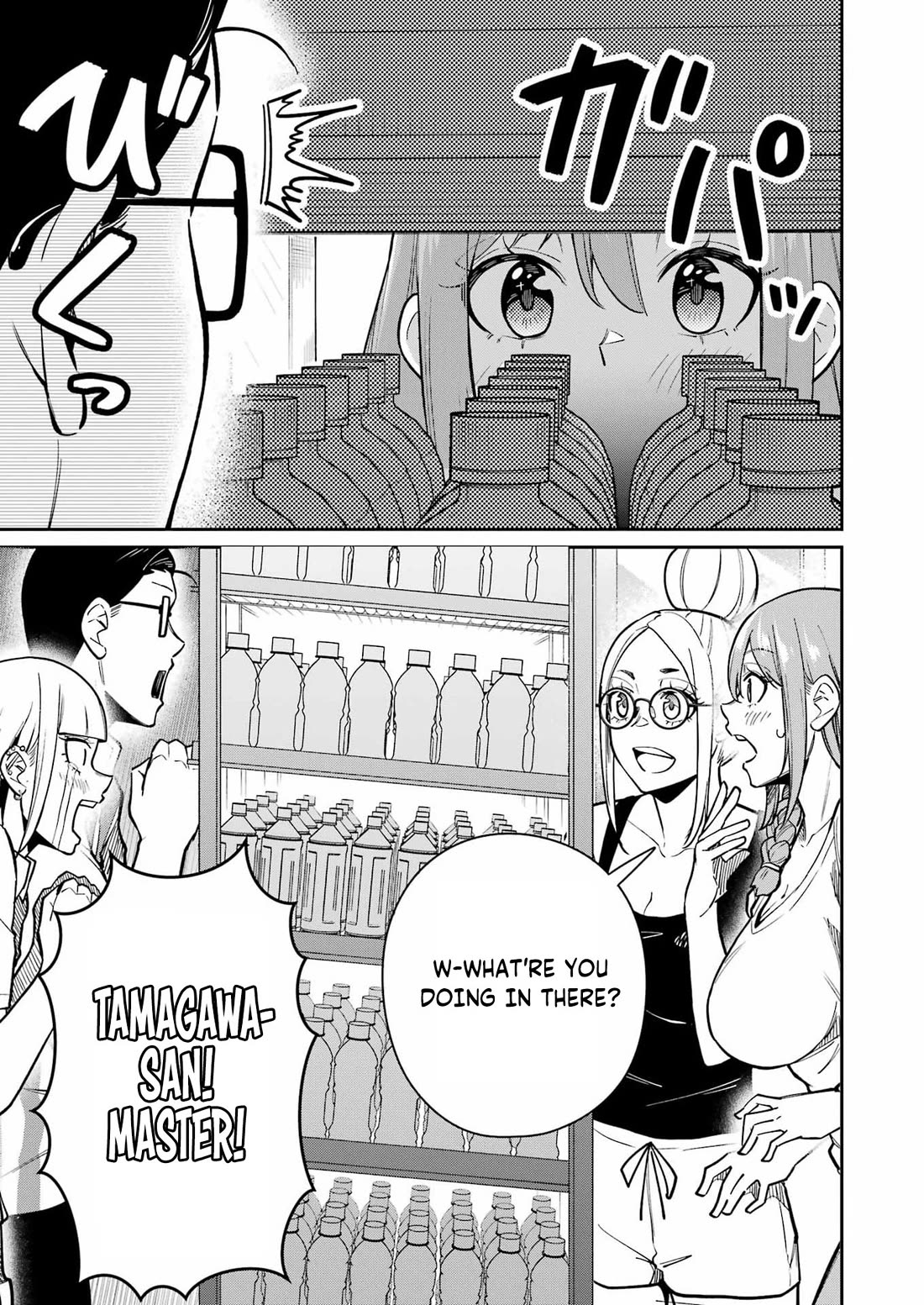 Tamagawa-san, Did You Appear? Chapter 20 page 17 - Chapter 20: The room you can't leave even if you have sex