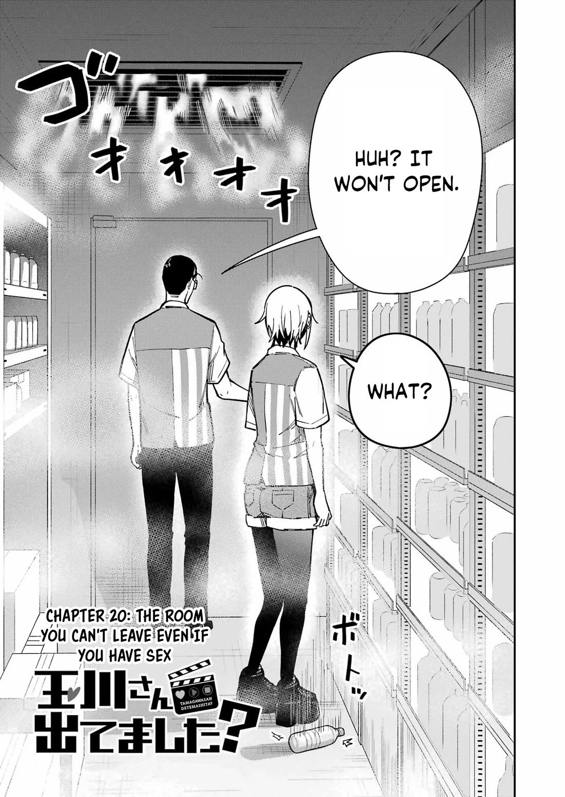 Tamagawa-san, Did You Appear? Chapter 20 page 3 - Chapter 20: The room you can't leave even if you have sex