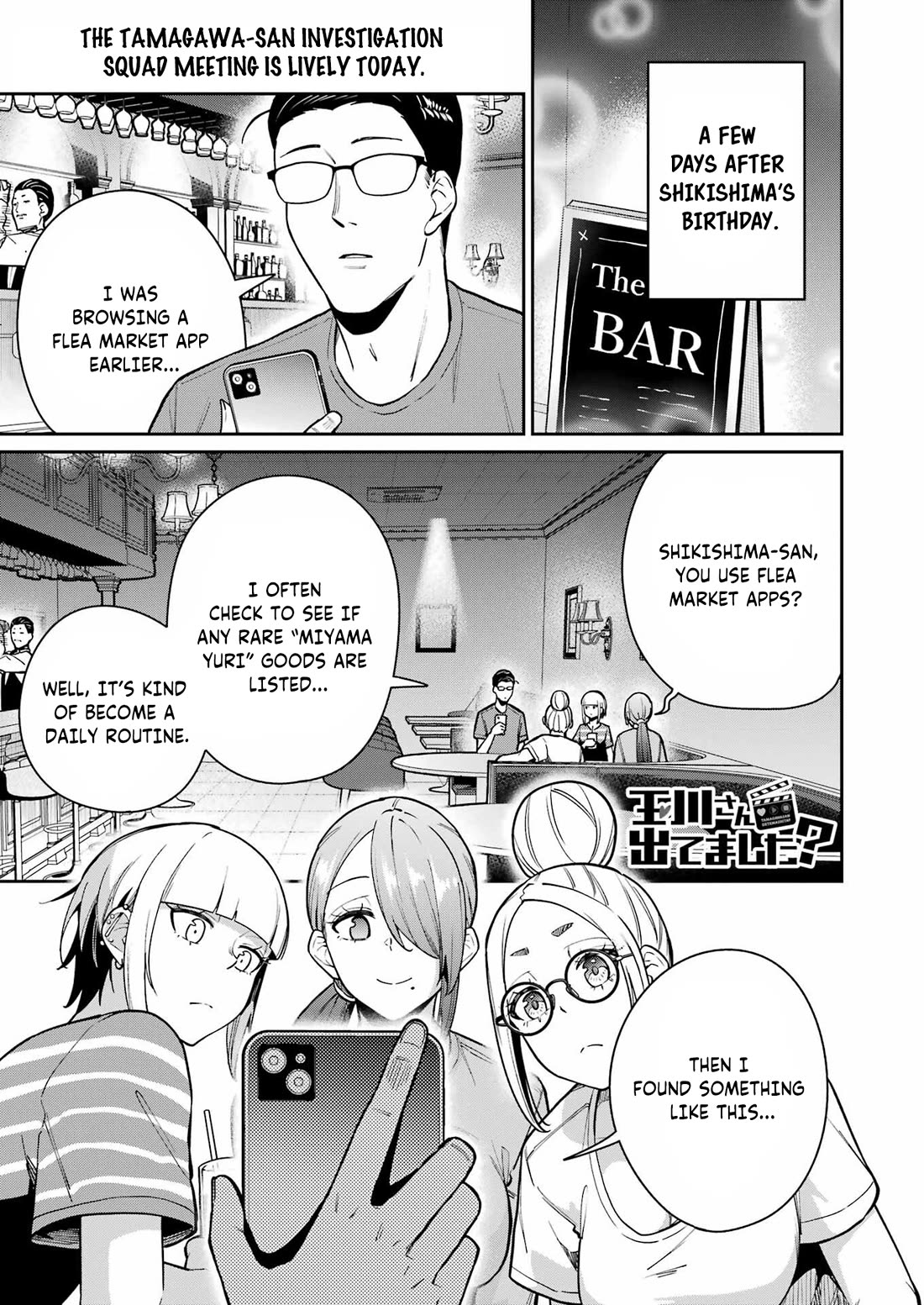 Tamagawa-san, Did You Appear? Chapter 21 page 1 - Chapter 21: Because it can't be seen