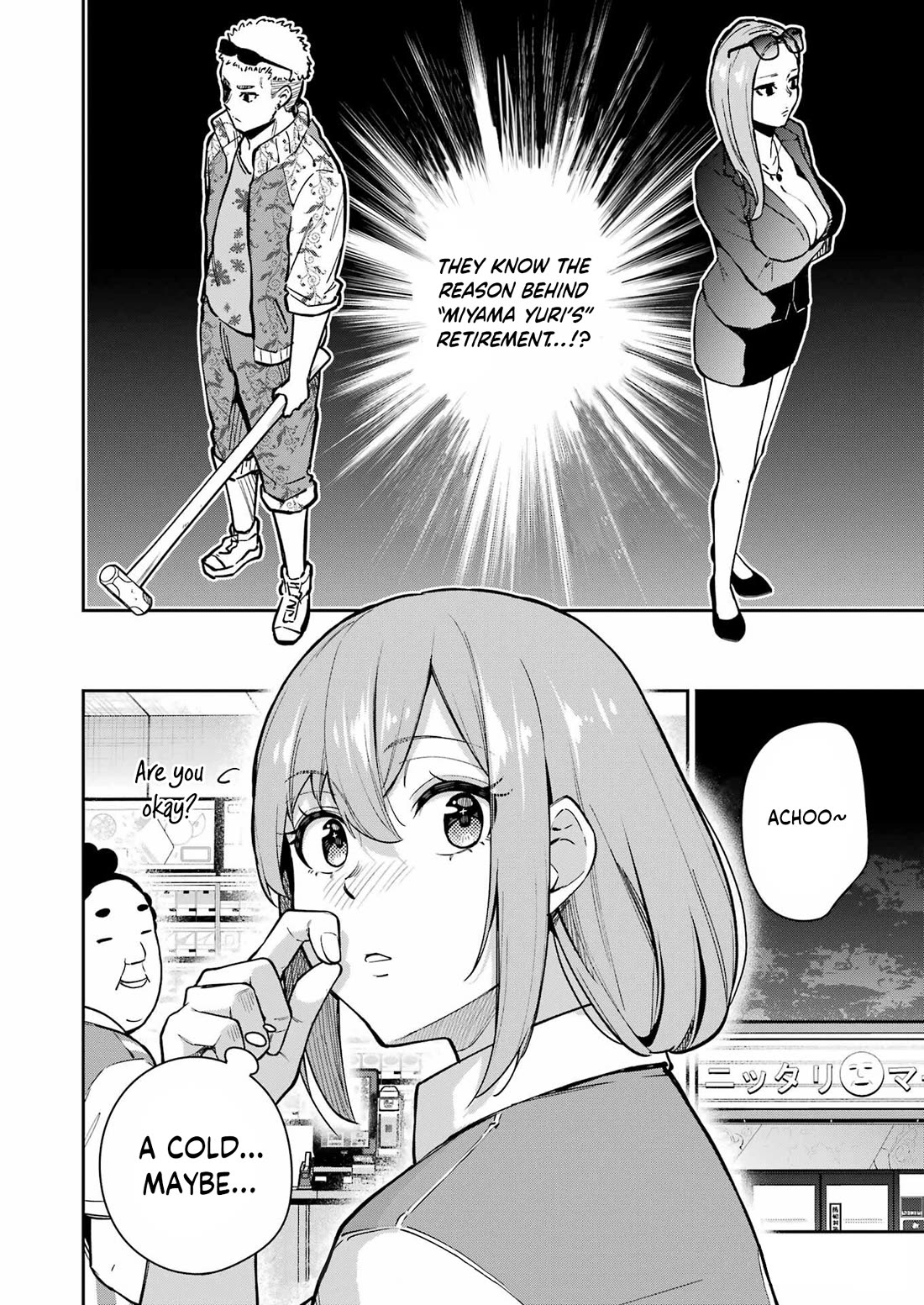 Tamagawa-san, Did You Appear? Chapter 22 page 22 - Chapter 22: AV Maniac-kun