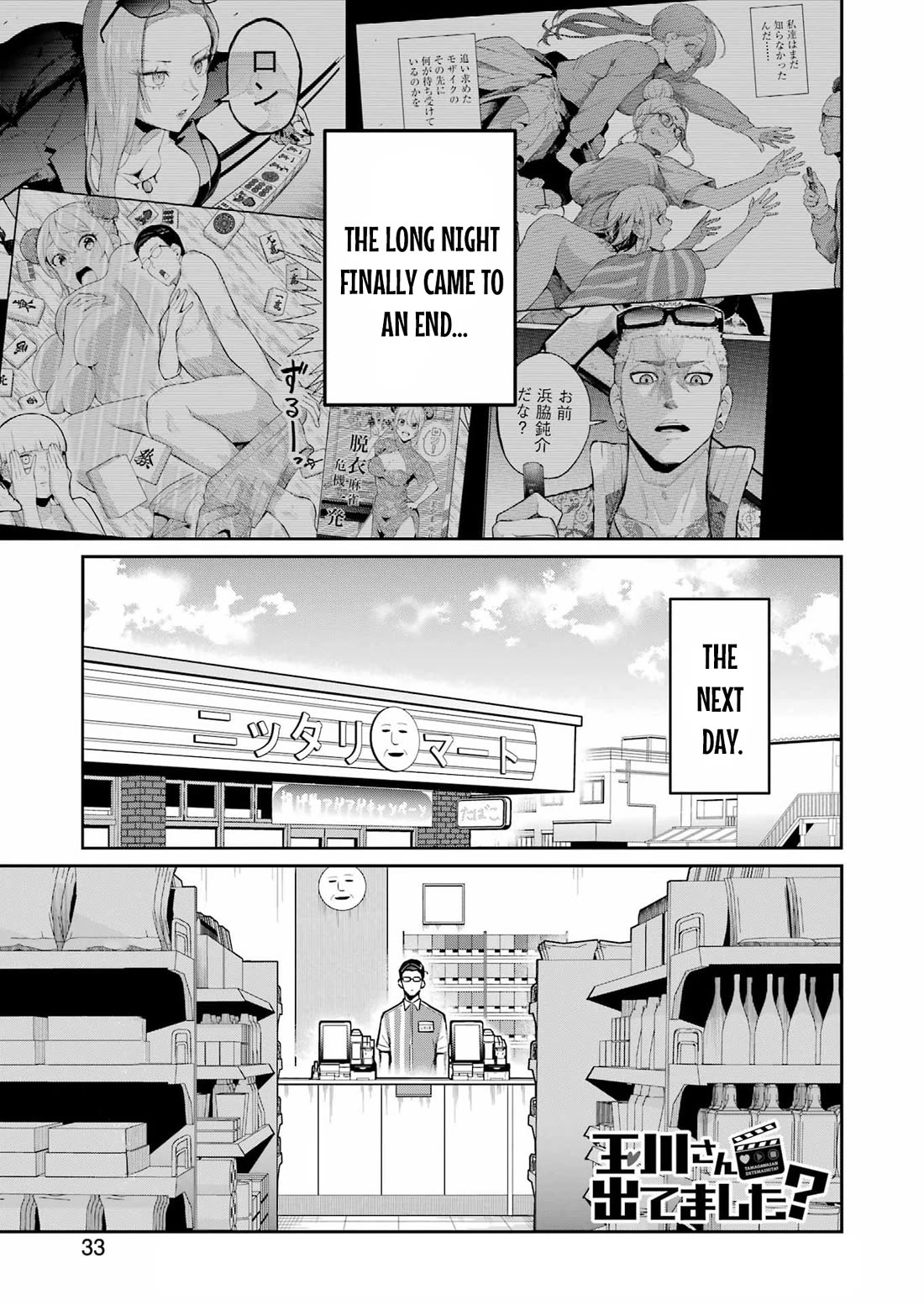 Tamagawa-san, Did You Appear? Chapter 24 page 1 - Chapter 24: Down the Gyaku-Bunny Hole