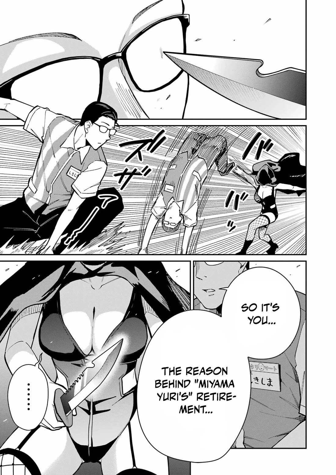 Tamagawa-san, Did You Appear? Chapter 24 page 17 - Chapter 24: Down the Gyaku-Bunny Hole