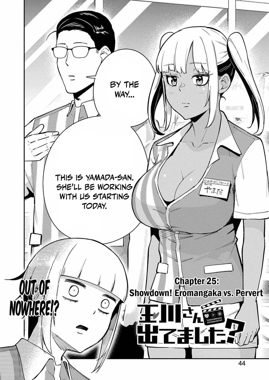 Tamagawa-san, Did You Appear? Chapter 25 page 2 - Chapter 25: Showdown! Eromangaka vs. Pervert