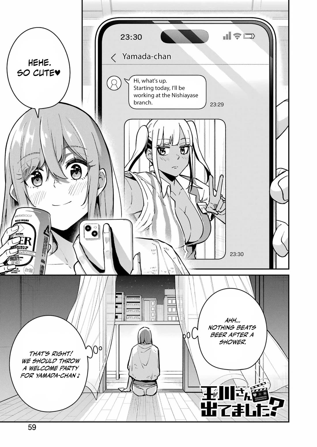 Tamagawa-san, Did You Appear? Chapter 26 page 1 - Chapter 26: Live the reality
