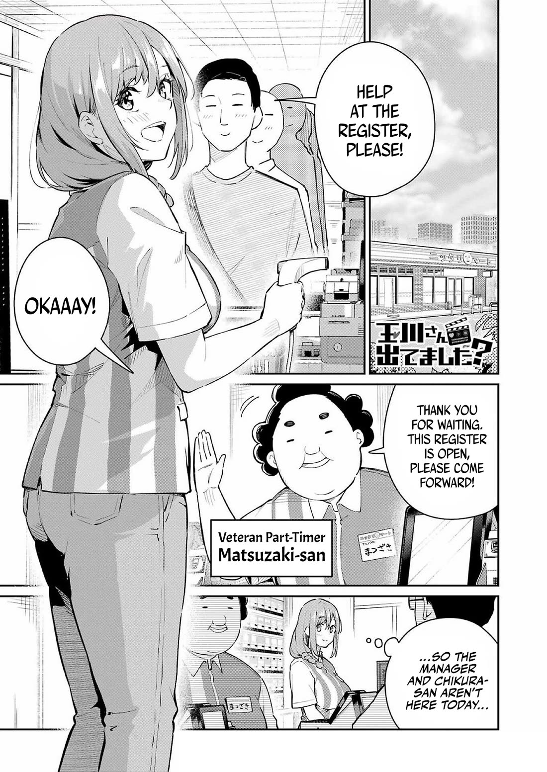 Tamagawa-san, Did You Appear? Chapter 6 page 1 - Chapter 6: Close encounter with the unknown