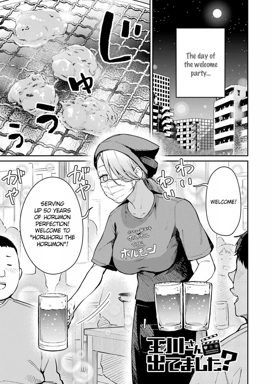 Tamagawa-san, Did You Appear? Chapter 7 page 1 - Chapter 7: The strongest duo
