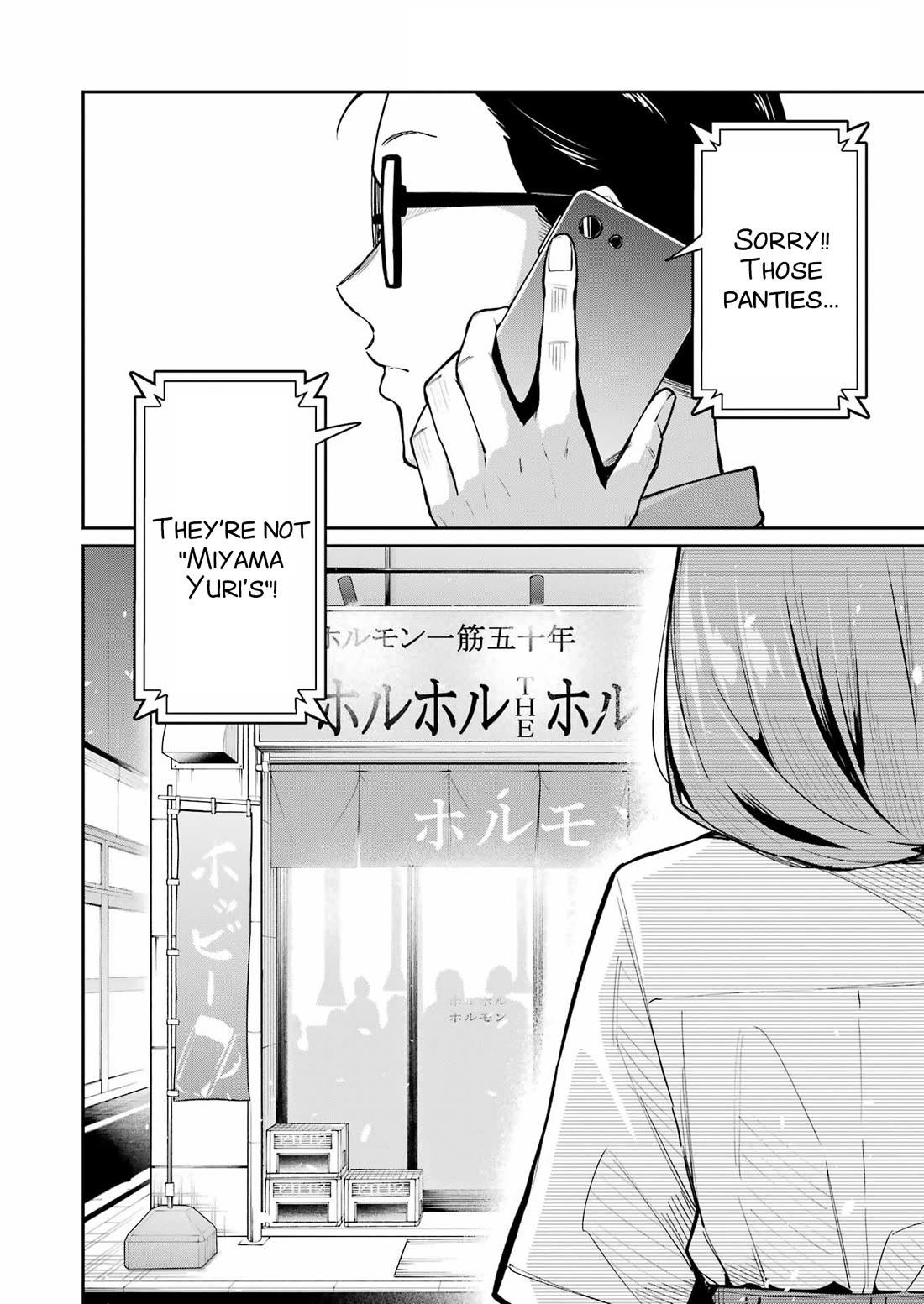 Tamagawa-san, Did You Appear? Chapter 7 page 14 - Chapter 7: The strongest duo