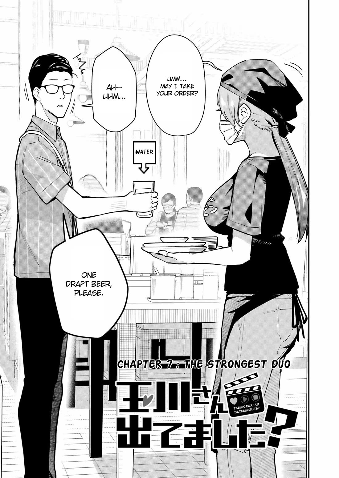 Tamagawa-san, Did You Appear? Chapter 7 page 3 - Chapter 7: The strongest duo