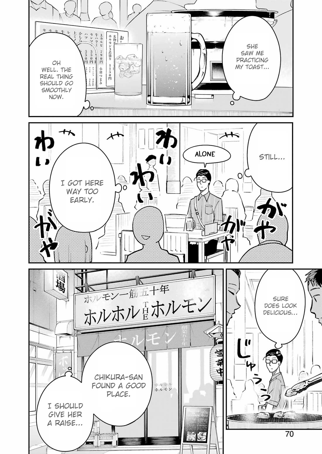 Tamagawa-san, Did You Appear? Chapter 7 page 4 - Chapter 7: The strongest duo