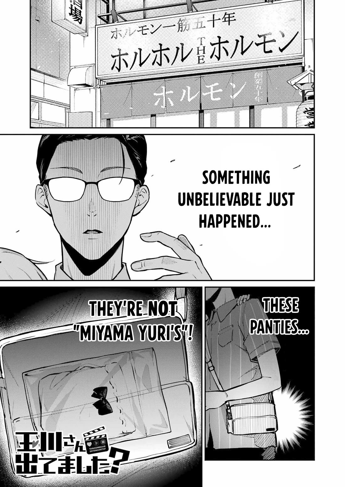Tamagawa-san, Did You Appear? Chapter 8 page 1 - Chapter 8: I want an AV romance
