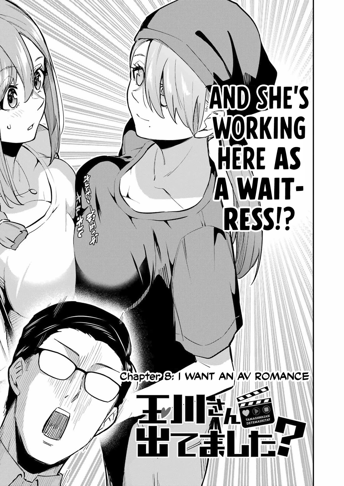 Tamagawa-san, Did You Appear? Chapter 8 page 3 - Chapter 8: I want an AV romance