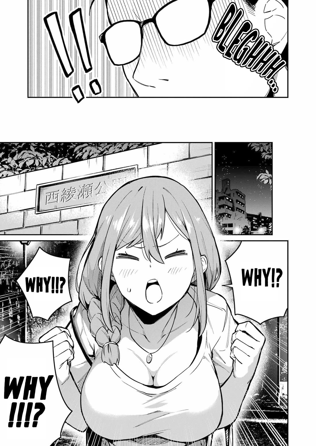 Tamagawa-san, Did You Appear? Chapter 8 page 5 - Chapter 8: I want an AV romance