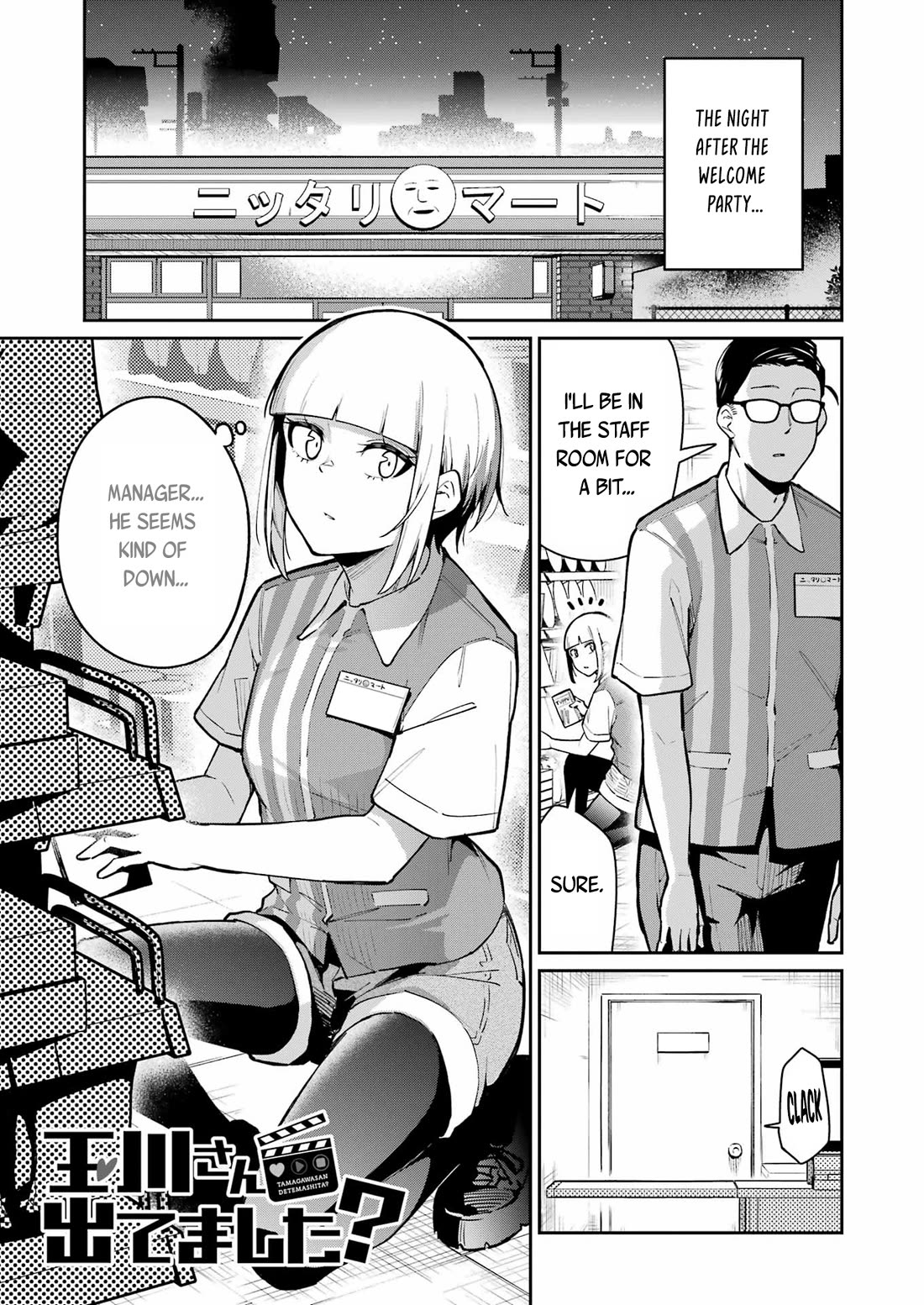 Tamagawa-san, Did You Appear? Chapter 9 page 1 - Chapter 9: What are you doing during work?