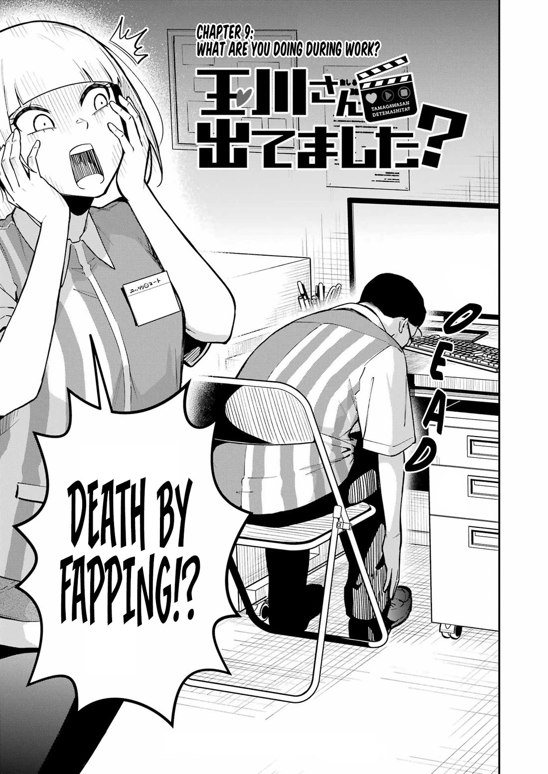 Tamagawa-san, Did You Appear? Chapter 9 page 3 - Chapter 9: What are you doing during work?