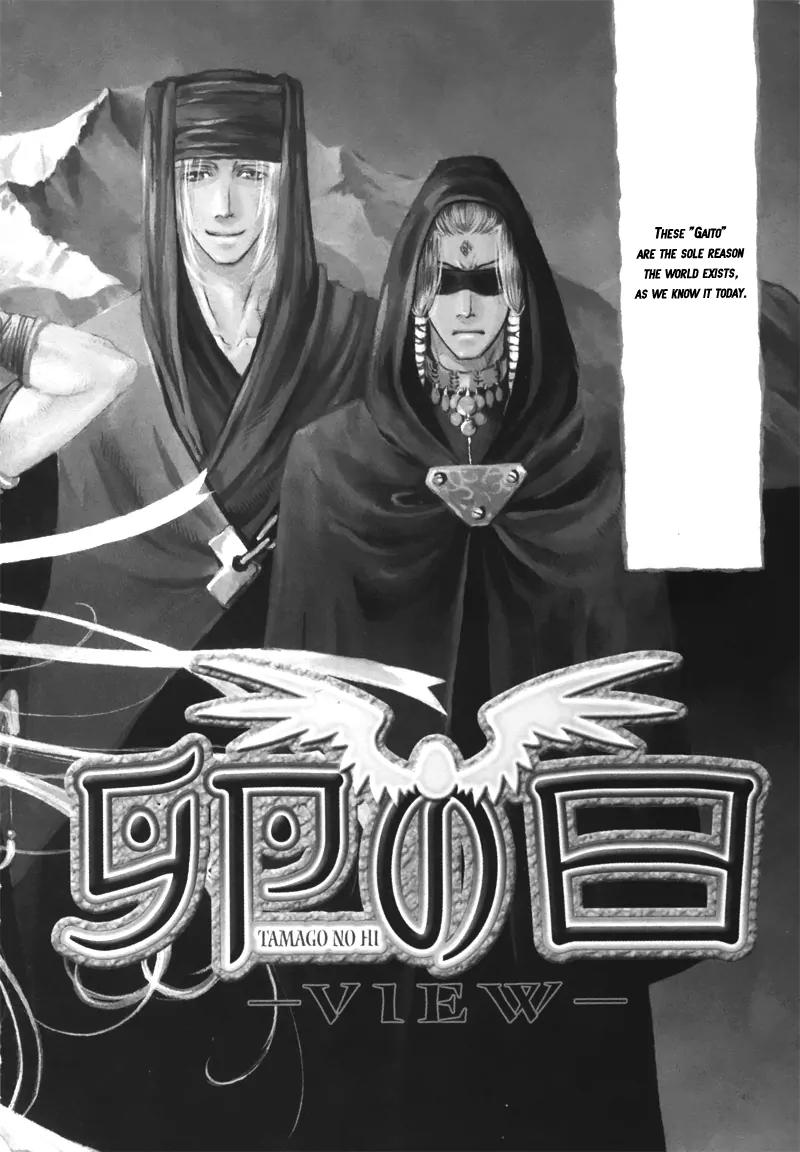 Tamago no Hi Chapter 1.1 page 6 - Chapter 1.1