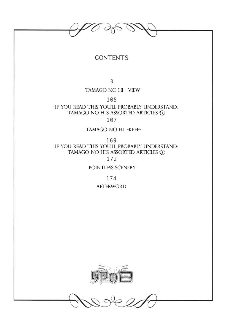Tamago no Hi Chapter 1.1 page 8 - Chapter 1.1