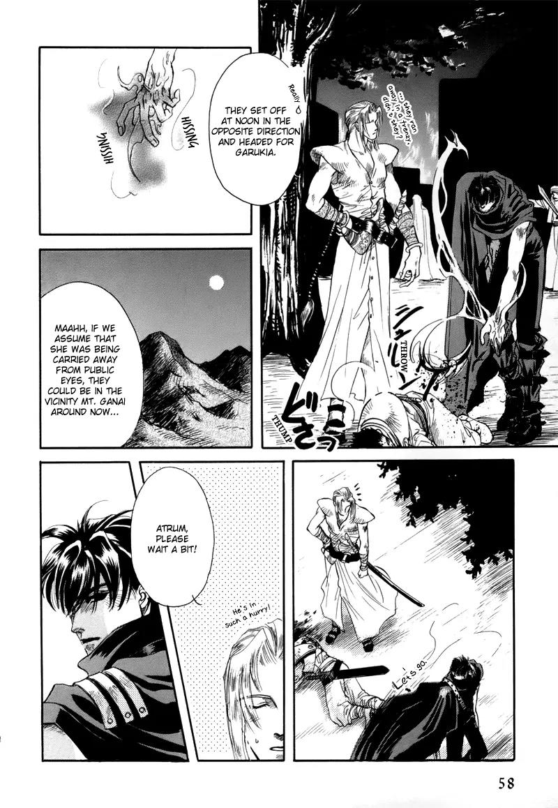 Tamago no Hi Chapter 1.3 page 16 - Chapter 1.3
