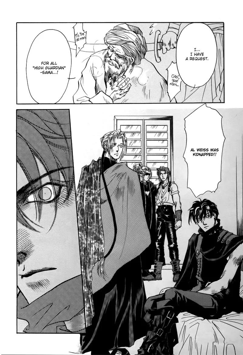 Tamago no Hi Chapter 1.3 page 6 - Chapter 1.3