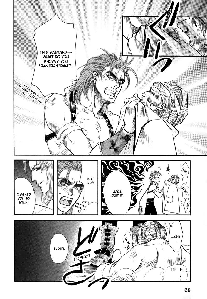 Tamago no Hi Chapter 1.4 page 7 - Chapter 1.4