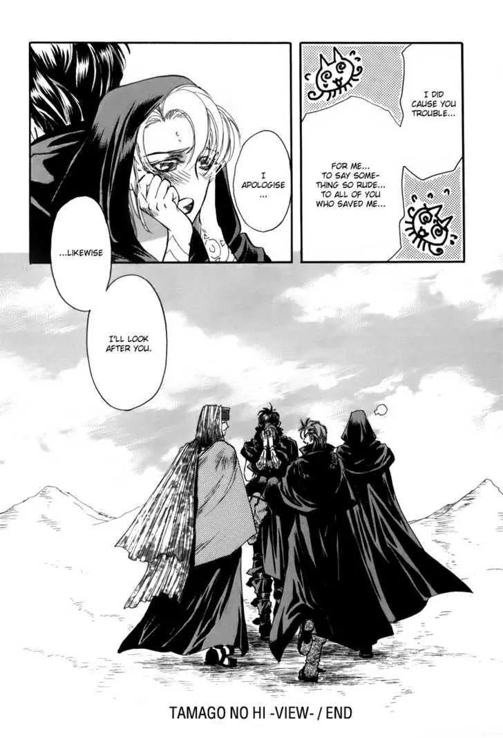 Tamago no Hi Chapter 1.5 page 2 - Chapter 1.5