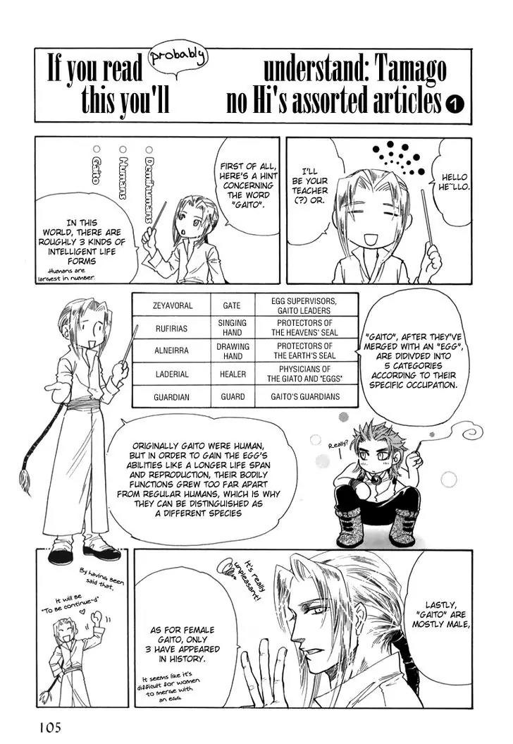 Tamago no Hi Chapter 1.6 page 3 - Chapter 1.6