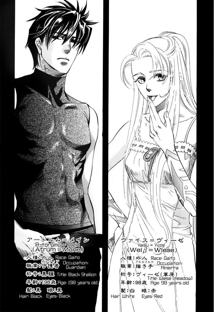 Tamago no Hi Chapter 1.6 page 4 - Chapter 1.6