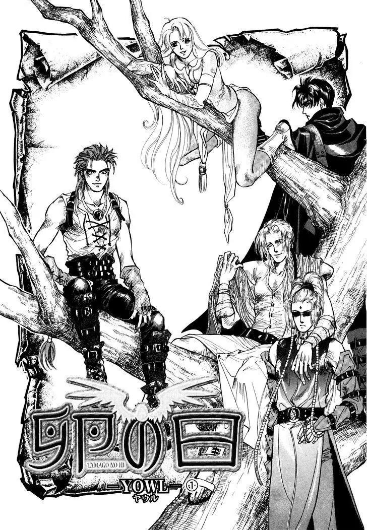 Tamago no Hi Chapter 2.1 page 2 - Chapter 2.1