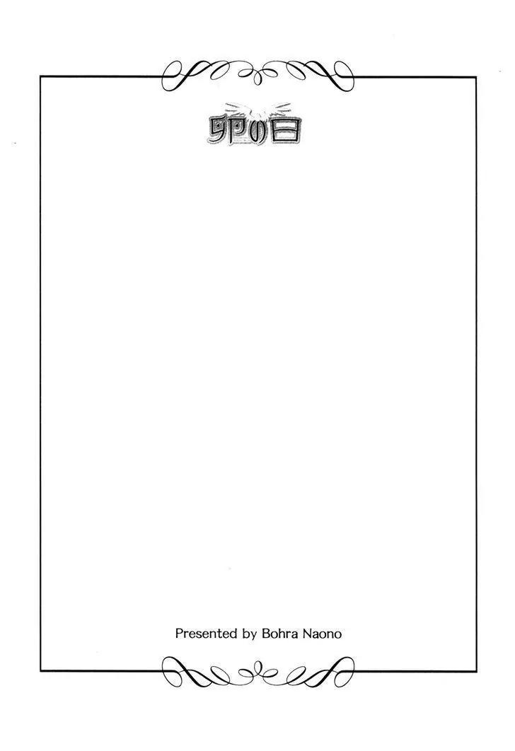 Tamago no Hi Chapter 2.1 page 32 - Chapter 2.1