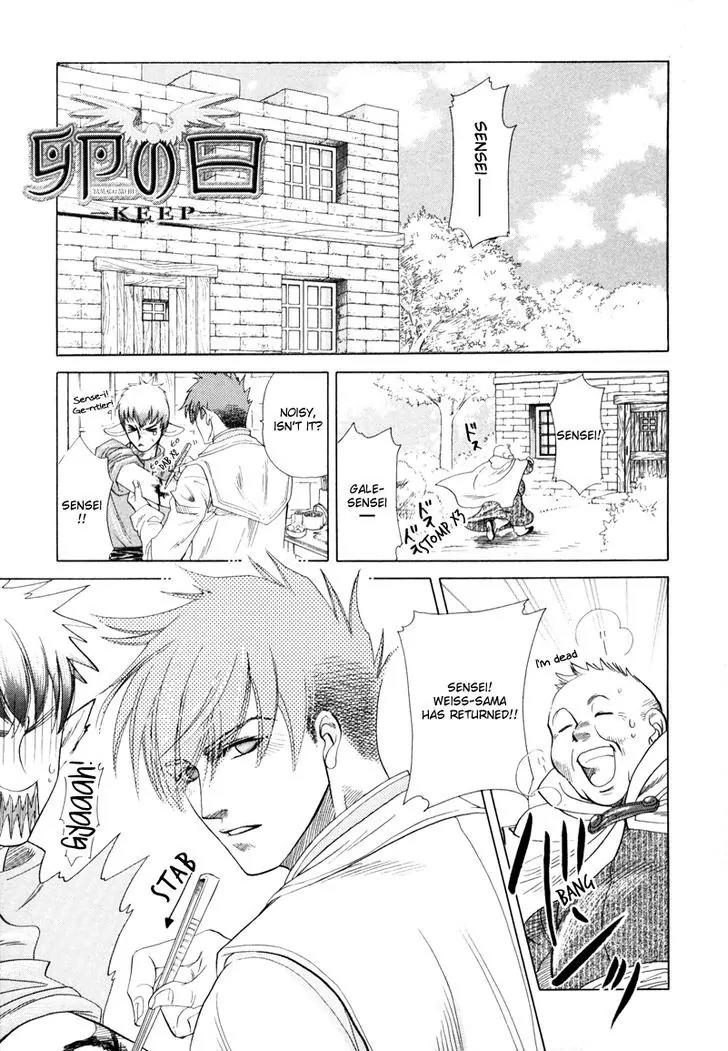 Tamago no Hi Chapter 2 page 1 - Chapter 2