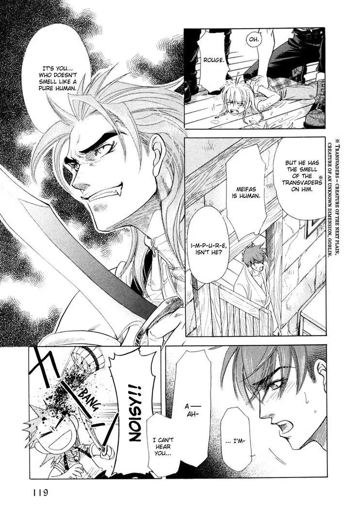 Tamago no Hi Chapter 2 page 12 - Chapter 2