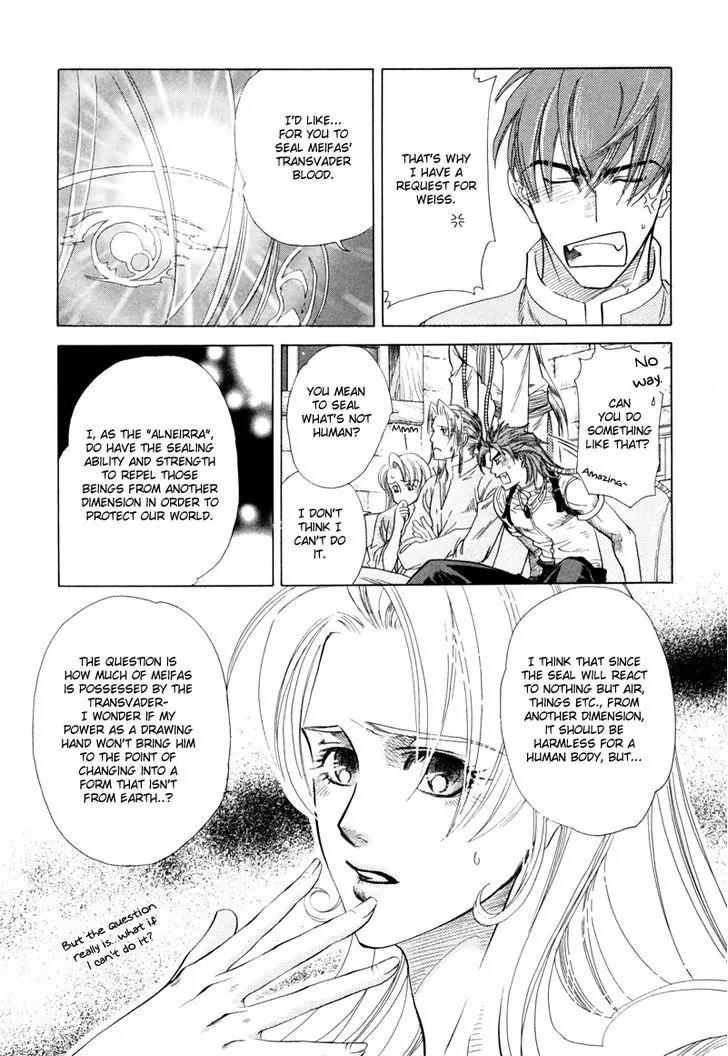 Tamago no Hi Chapter 2 page 16 - Chapter 2