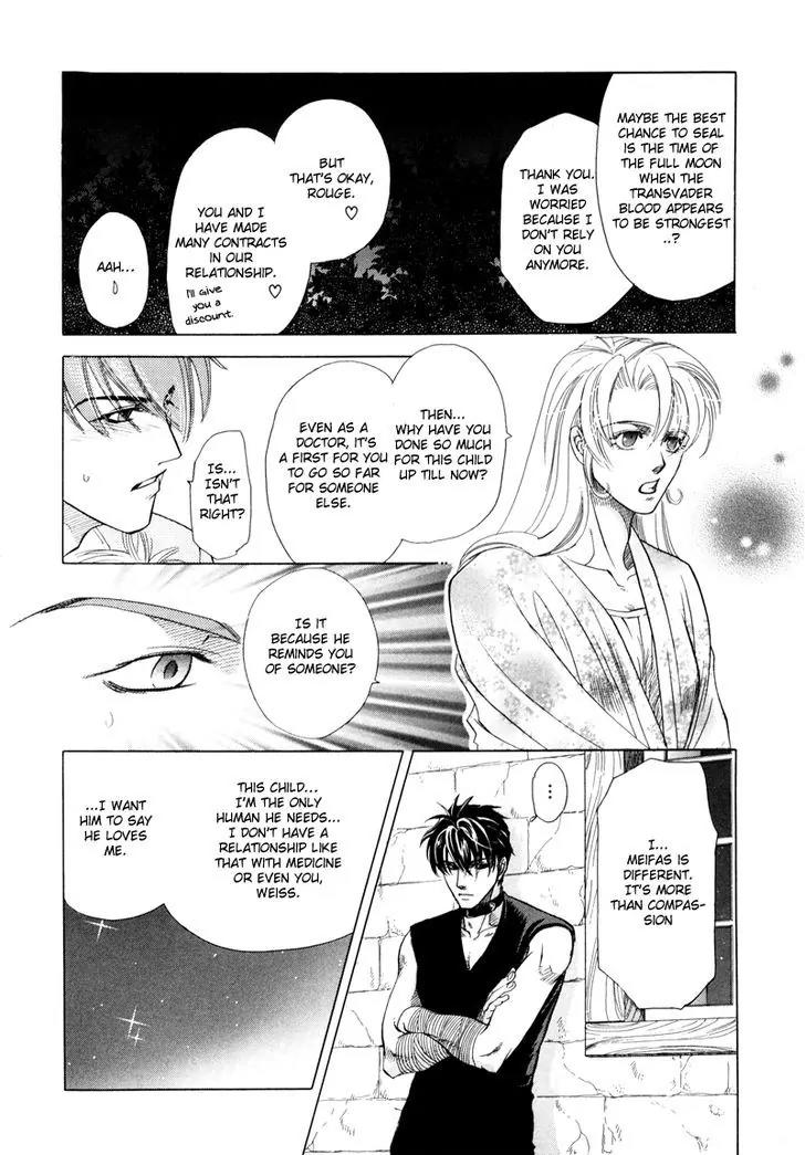 Tamago no Hi Chapter 2 page 17 - Chapter 2