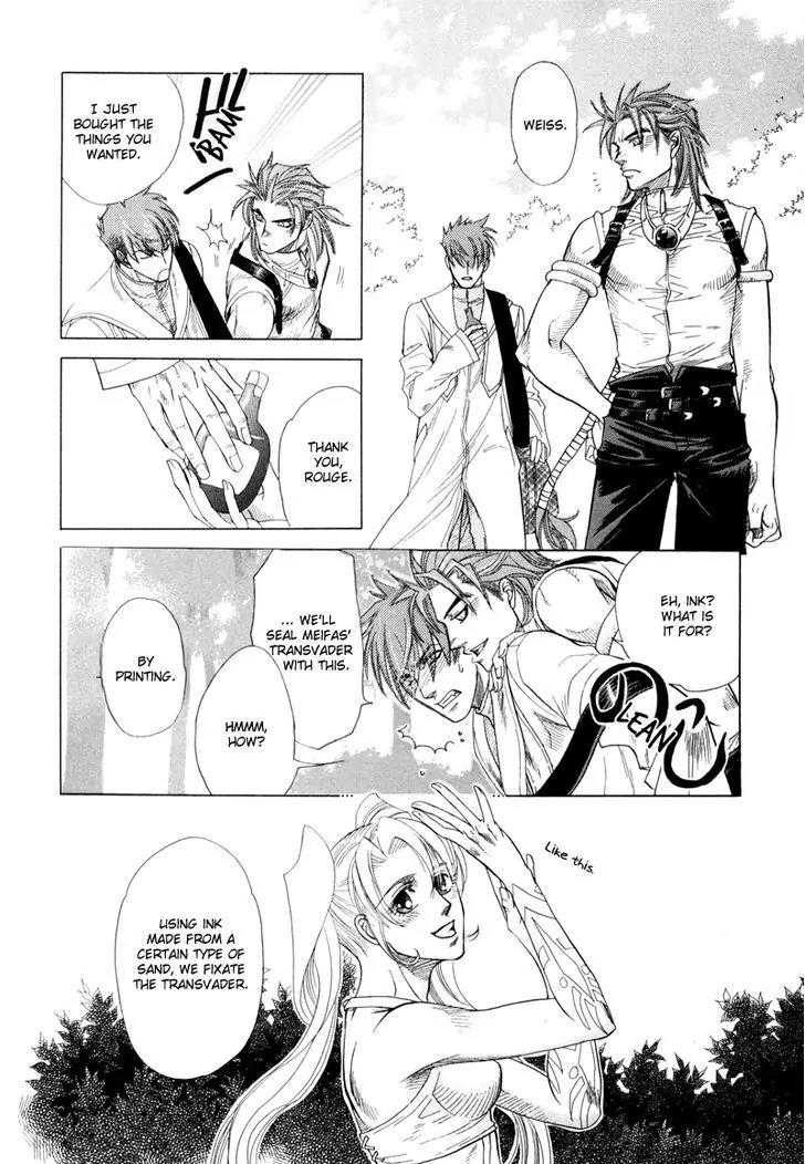 Tamago no Hi Chapter 2 page 21 - Chapter 2