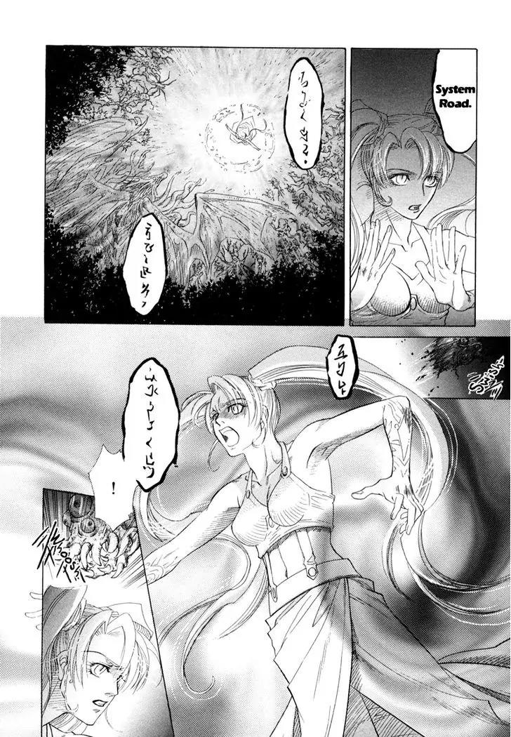 Tamago no Hi Chapter 2 page 32 - Chapter 2