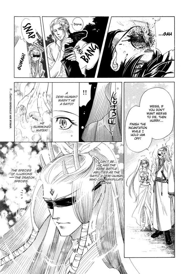 Tamago no Hi Chapter 2 page 47 - Chapter 2