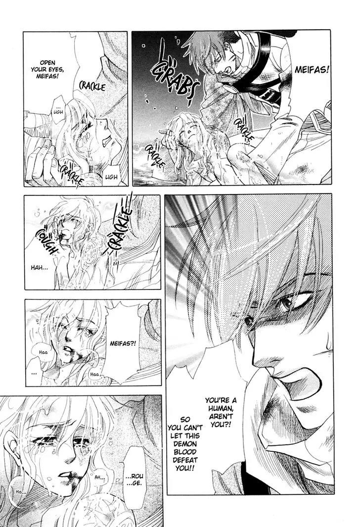 Tamago no Hi Chapter 2 page 51 - Chapter 2
