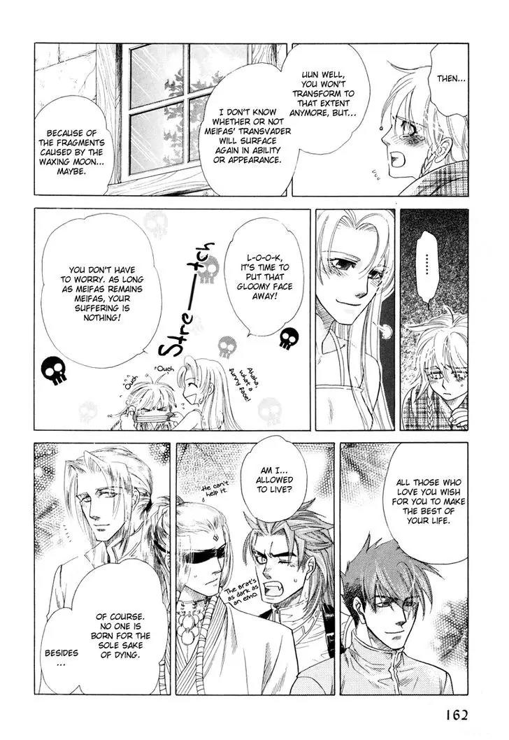 Tamago no Hi Chapter 2 page 54 - Chapter 2