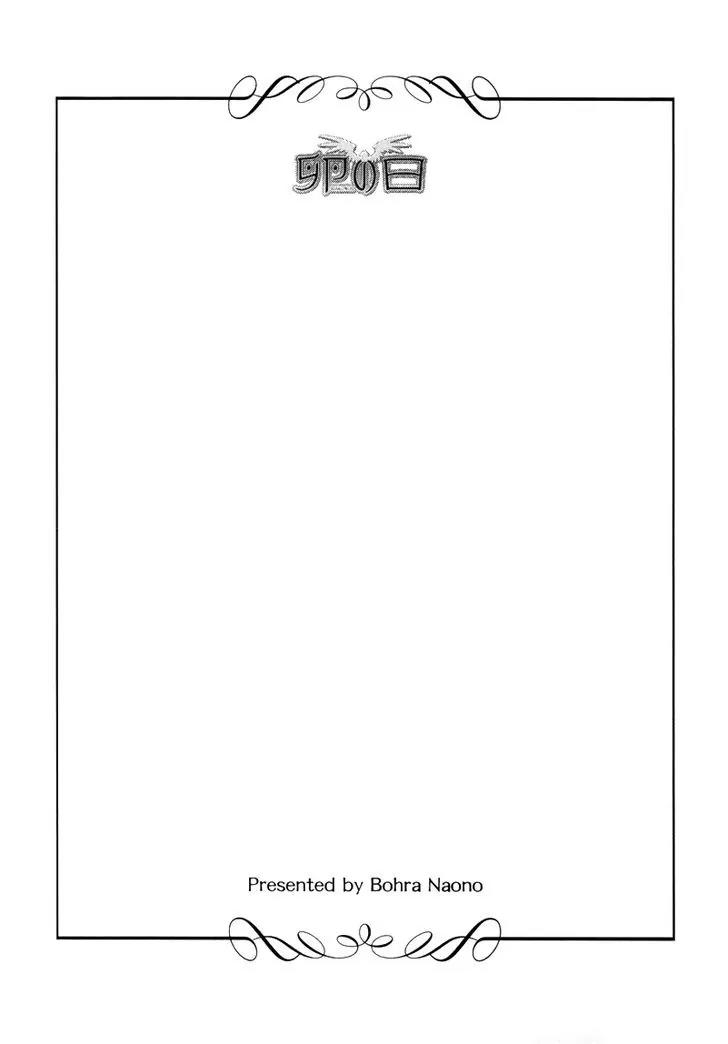 Tamago no Hi Chapter 2 page 60 - Chapter 2
