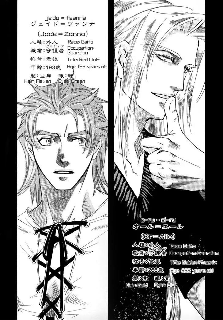 Tamago no Hi Chapter 2 page 63 - Chapter 2