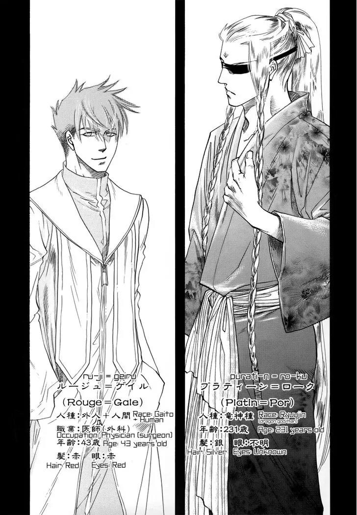 Tamago no Hi Chapter 2 page 64 - Chapter 2