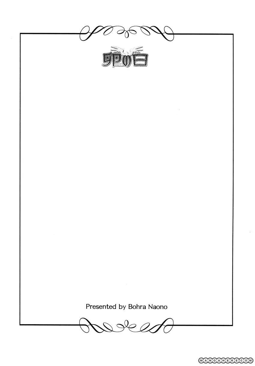 Tamago no Hi Chapter 3 page 35 - Chapter 3