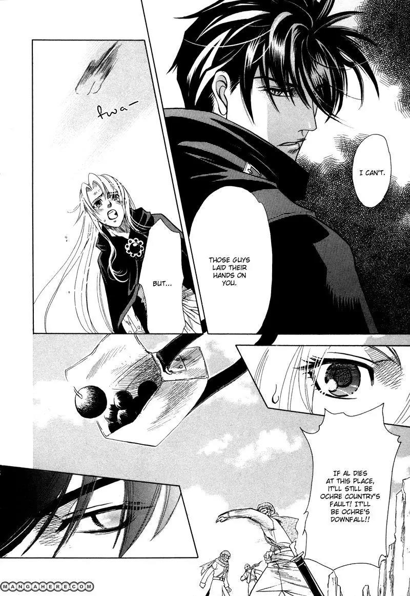 Tamago no Hi Chapter 4 page 32 - Chapter 4