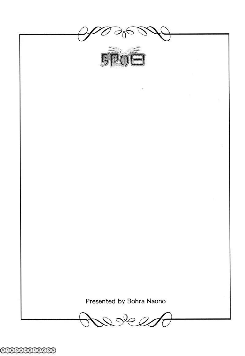 Tamago no Hi Chapter 4 page 56 - Chapter 4