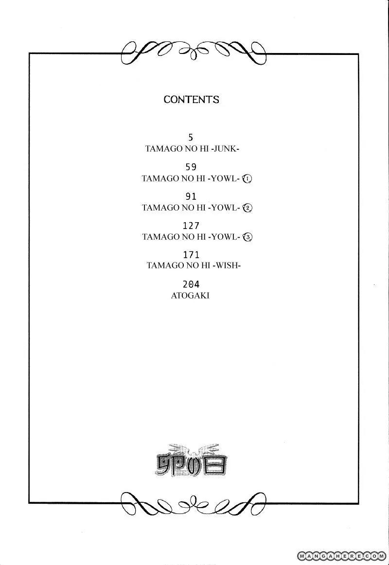 Tamago no Hi Chapter 4 page 7 - Chapter 4